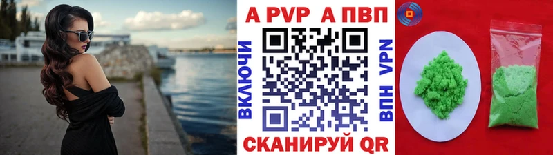 цены наркотик  Славгород  A-PVP кристаллы 