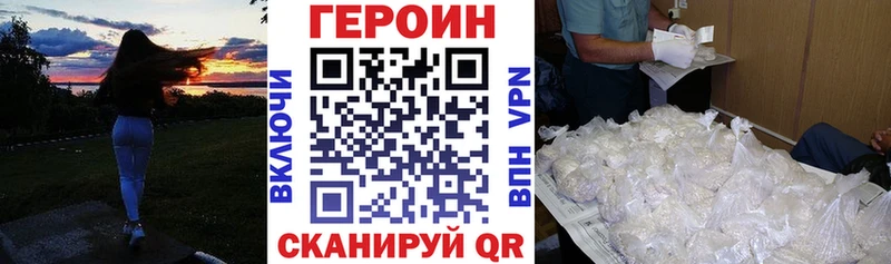 где найти наркотики  Славгород  mega   даркнет как зайти  Героин VHQ 