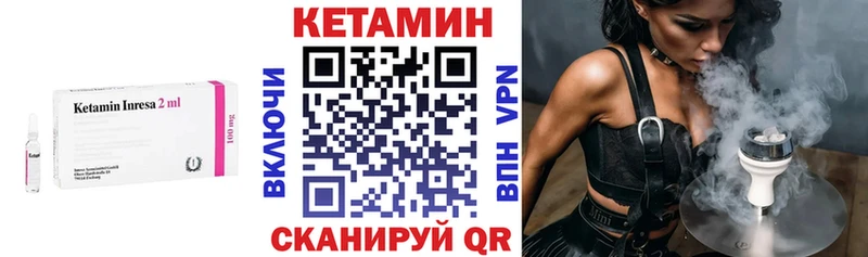 Кетамин VHQ  Славгород 