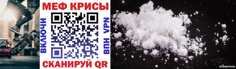 Мефедрон VHQ Славгород